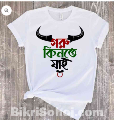 Koshai T-Shirt / ঈদুল আযহার